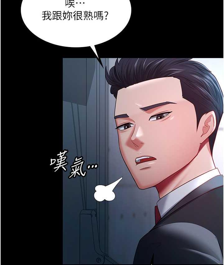 第35话-你可不可以帮我报仇?-你老婆我收下了-太监,朴秀範（第7张）