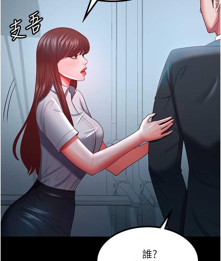 第35话-你可不可以帮我报仇?-你老婆我收下了-太监,朴秀範（第9张）