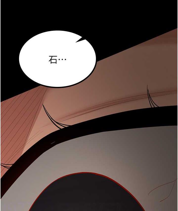 第36话-电话那头传来的呻吟-你老婆我收下了-太监,朴秀範（第15张）