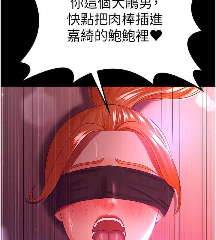 第38话-你怎么在我后面?-你老婆我收下了-太监,朴秀範（第5张）