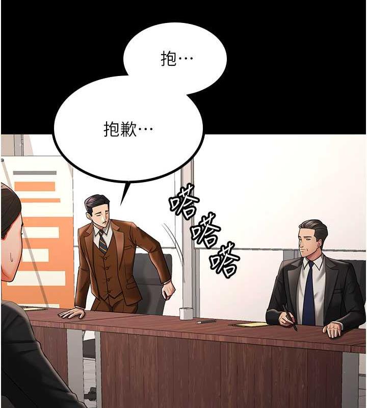 第39话-面试合格的「贺礼」-你老婆我收下了-太监,朴秀範（第9张）