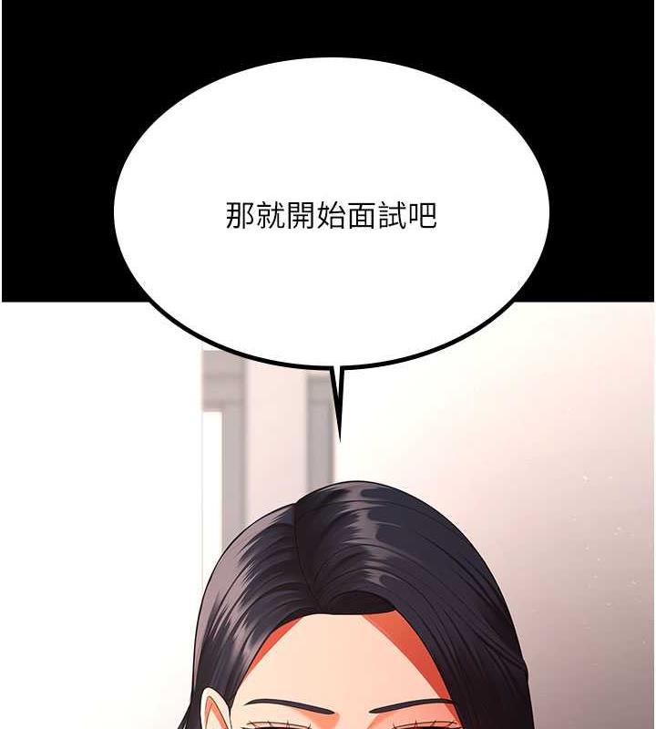 第39话-面试合格的「贺礼」-你老婆我收下了-太监,朴秀範（第11张）