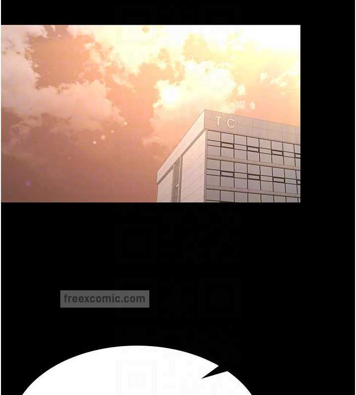 第39话-面试合格的「贺礼」-你老婆我收下了-太监,朴秀範（第20张）