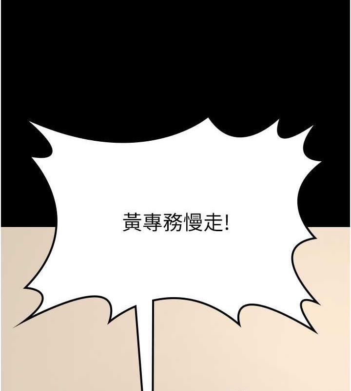 第39话-面试合格的「贺礼」-你老婆我收下了-太监,朴秀範（第22张）