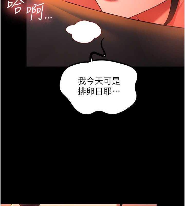 最终话-成功夺得可口人妻-你老婆我收下了-太监,朴秀範（第23张）