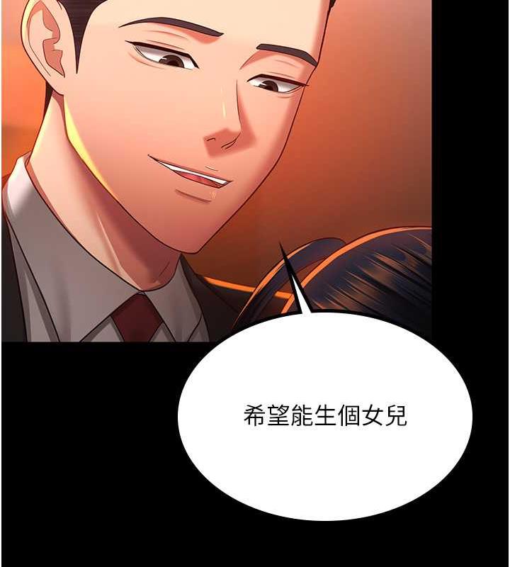 最终话-成功夺得可口人妻-你老婆我收下了-太监,朴秀範（第24张）