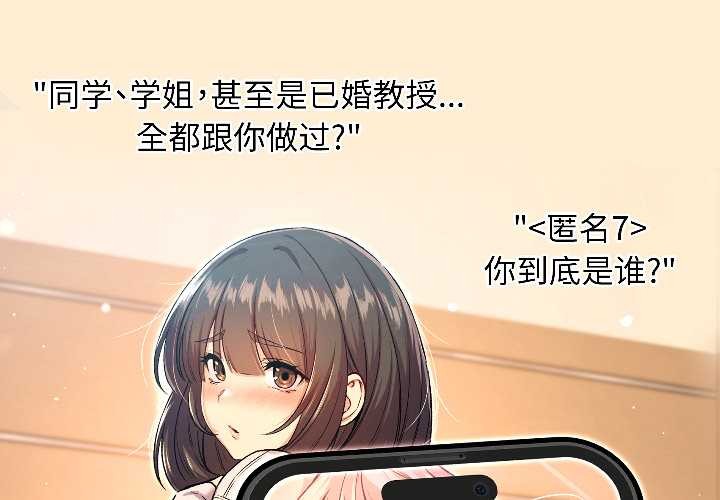 第1话-匿名圈套/欢迎登录匿名乐园-今创,Sou（第1张）