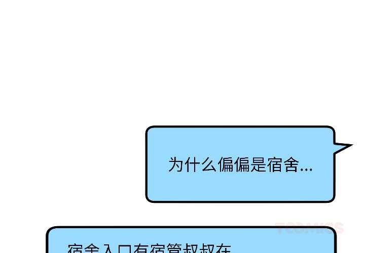第3话-匿名圈套/欢迎登录匿名乐园-今创,Sou（第4张）