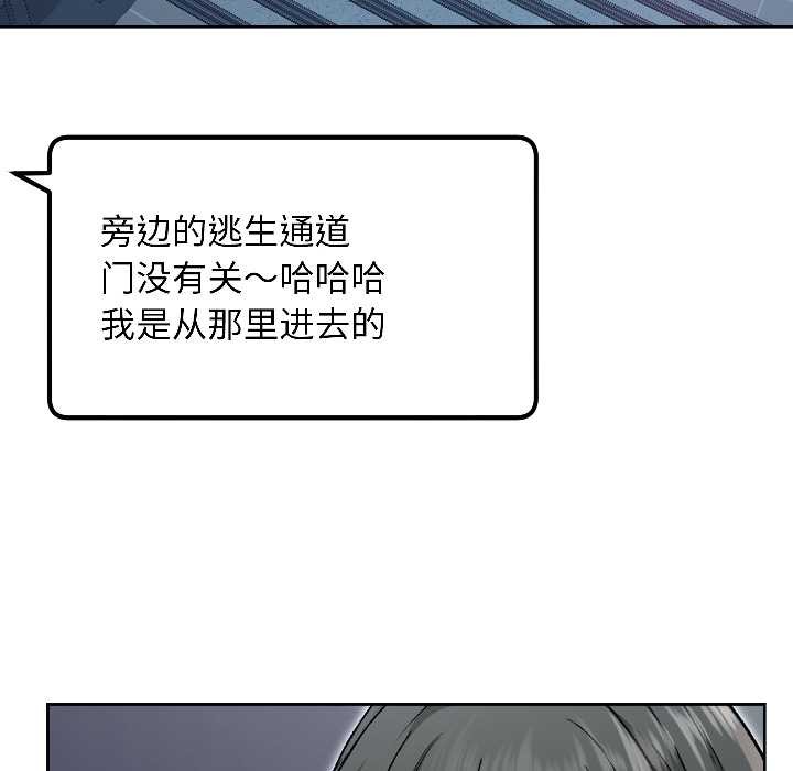 第3话-匿名圈套/欢迎登录匿名乐园-今创,Sou（第7张）