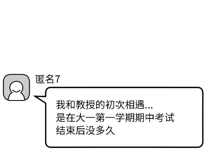 第5话-匿名圈套/欢迎登录匿名乐园-今创,Sou（第1张）