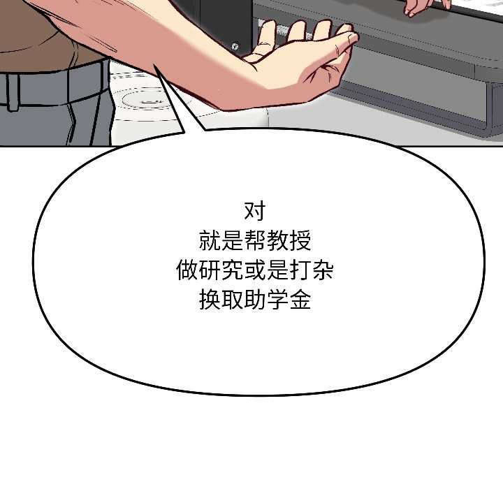 第5话-匿名圈套/欢迎登录匿名乐园-今创,Sou（第5张）