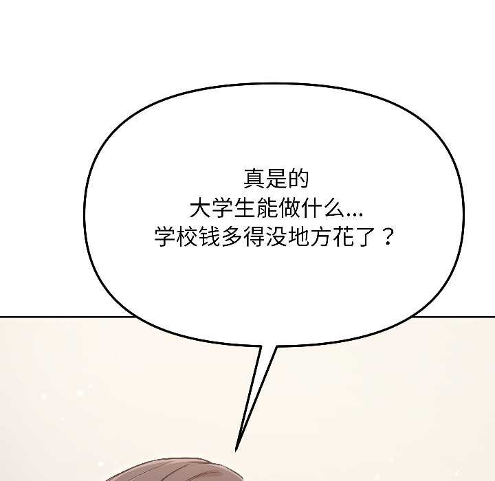 第5话-匿名圈套/欢迎登录匿名乐园-今创,Sou（第6张）