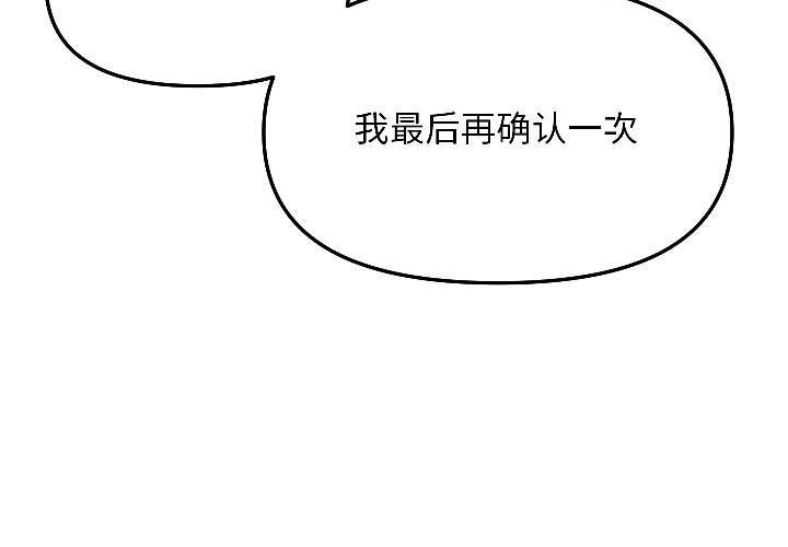 第6话-匿名圈套/欢迎登录匿名乐园-今创,Sou（第2张）