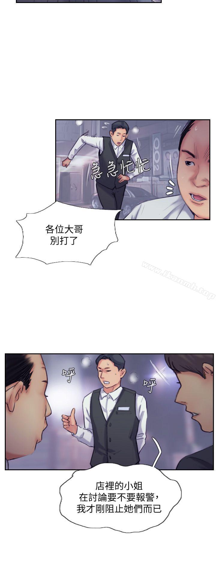 第10话-我也要把妳忘了!-你劈腿了吗?-LSD（第12张）
