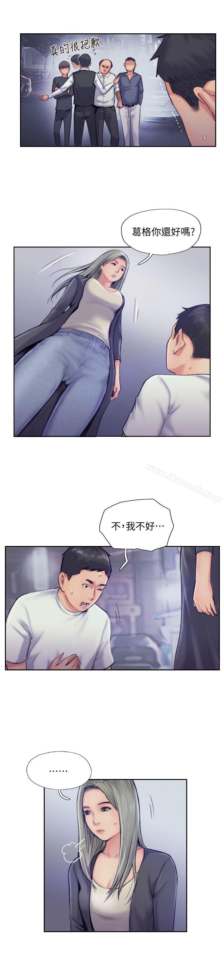 第10话-我也要把妳忘了!-你劈腿了吗?-LSD（第13张）