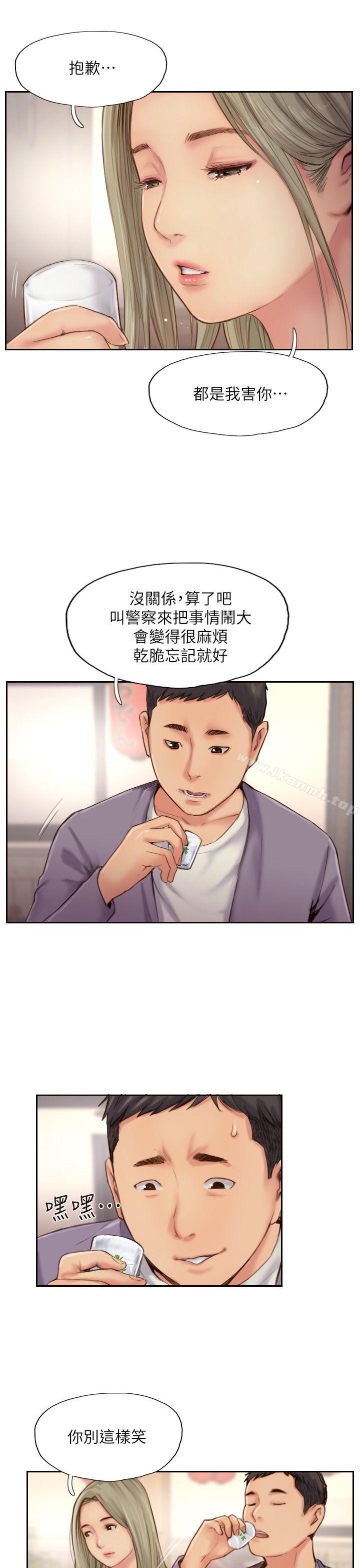 第10话-我也要把妳忘了!-你劈腿了吗?-LSD（第17张）