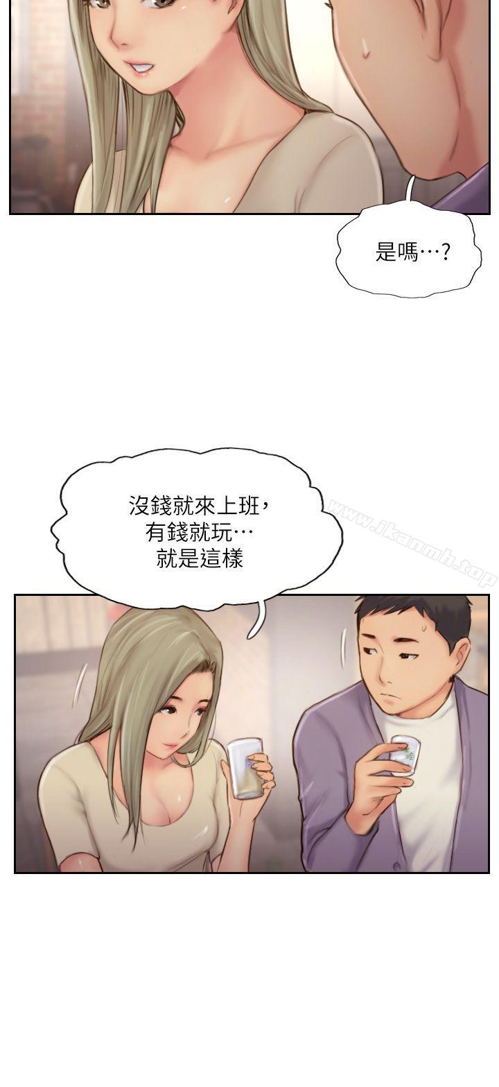 第10话-我也要把妳忘了!-你劈腿了吗?-LSD（第20张）