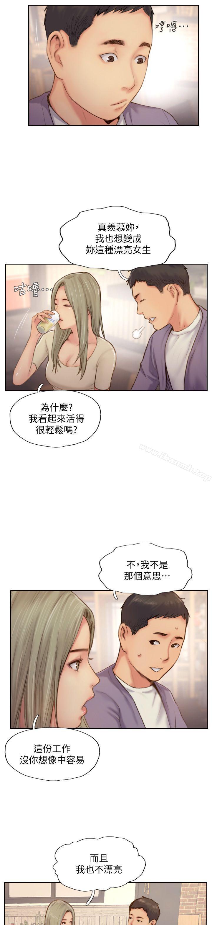第10话-我也要把妳忘了!-你劈腿了吗?-LSD（第21张）
