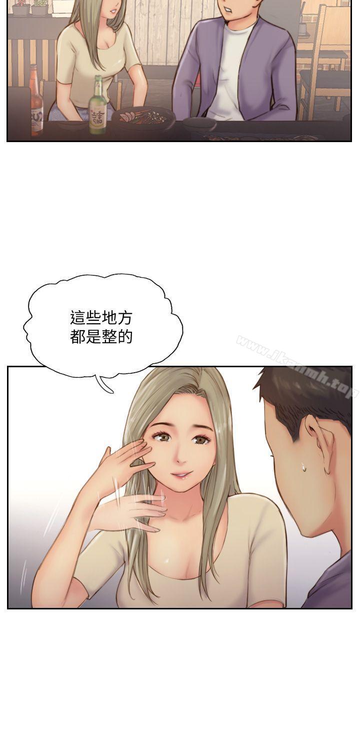 第10话-我也要把妳忘了!-你劈腿了吗?-LSD（第22张）