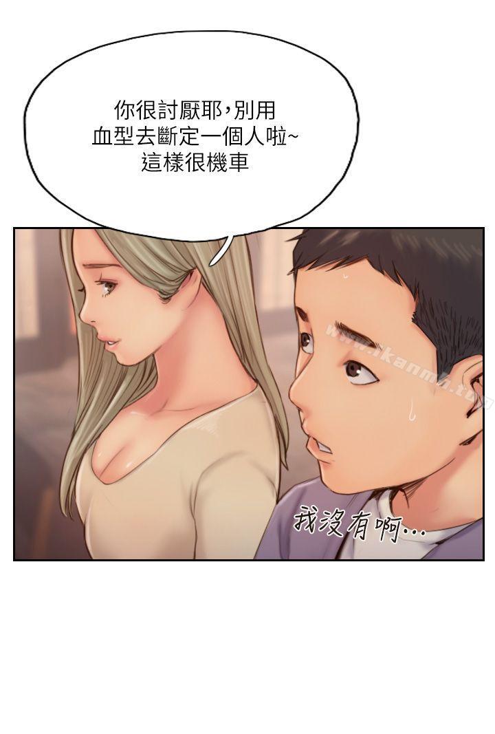 第10话-我也要把妳忘了!-你劈腿了吗?-LSD（第24张）