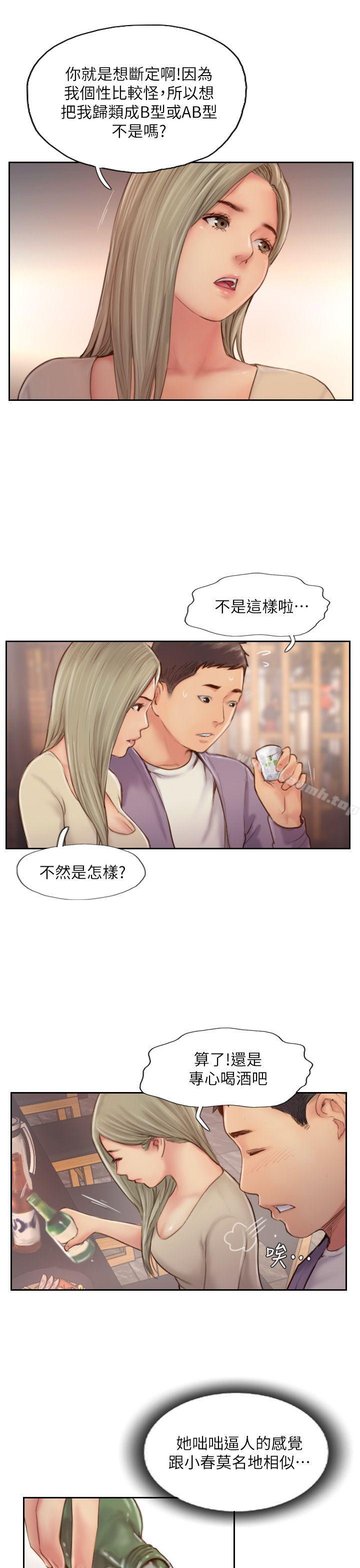 第10话-我也要把妳忘了!-你劈腿了吗?-LSD（第25张）