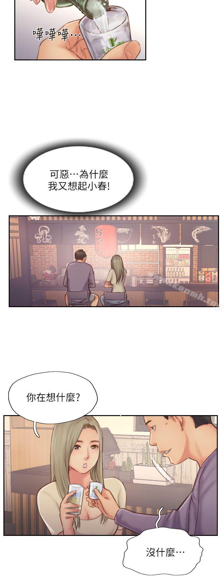 第10话-我也要把妳忘了!-你劈腿了吗?-LSD（第26张）