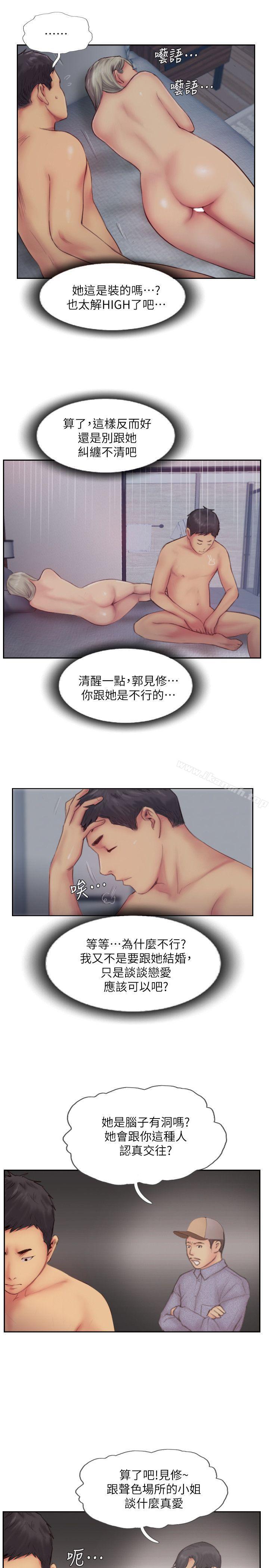 第11话-要不要和我去…?-你劈腿了吗?-LSD（第21张）