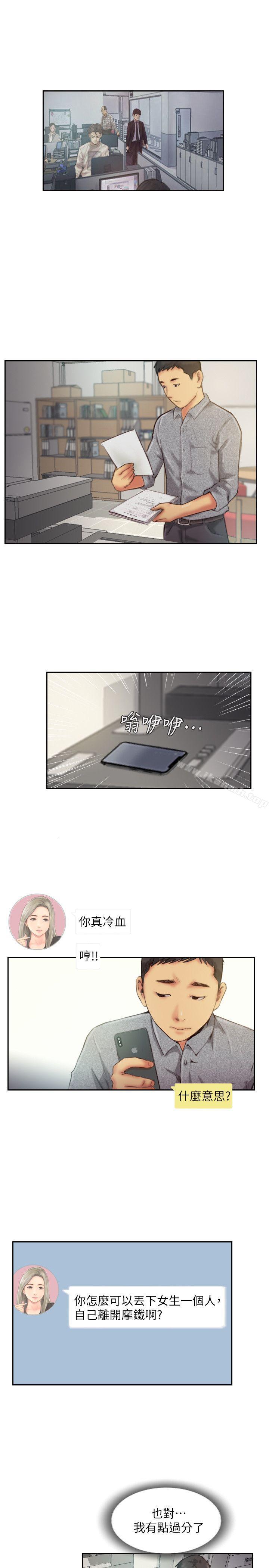 第11话-要不要和我去…?-你劈腿了吗?-LSD（第29张）