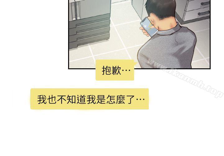 第11话-要不要和我去…?-你劈腿了吗?-LSD（第30张）