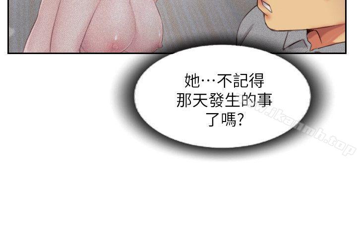 第11话-要不要和我去…?-你劈腿了吗?-LSD（第34张）