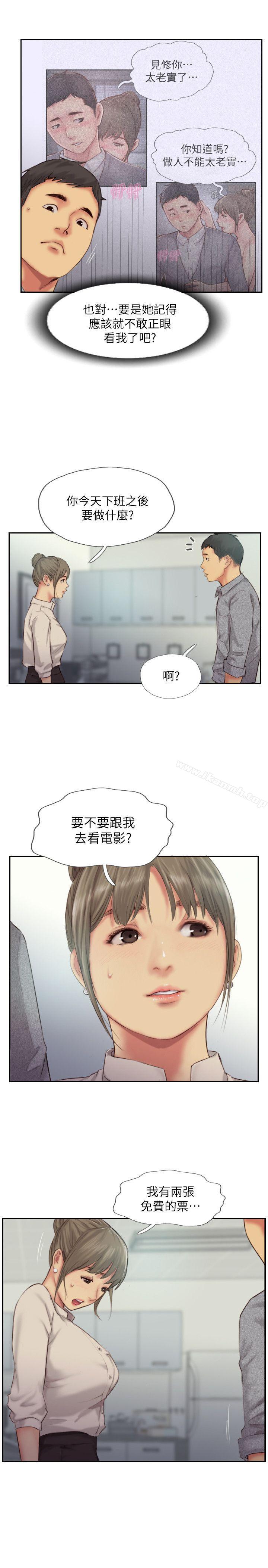 第11话-要不要和我去…?-你劈腿了吗?-LSD（第35张）