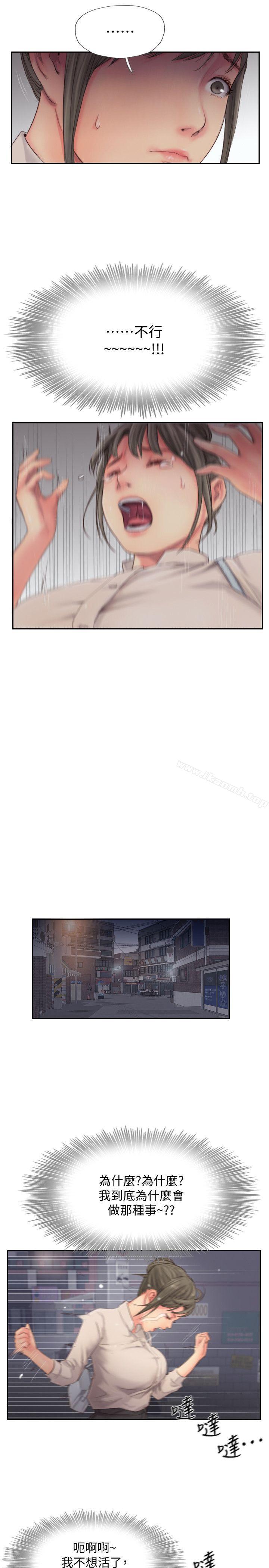 第13话-女友在眼前被干-你劈腿了吗?-LSD（第13张）