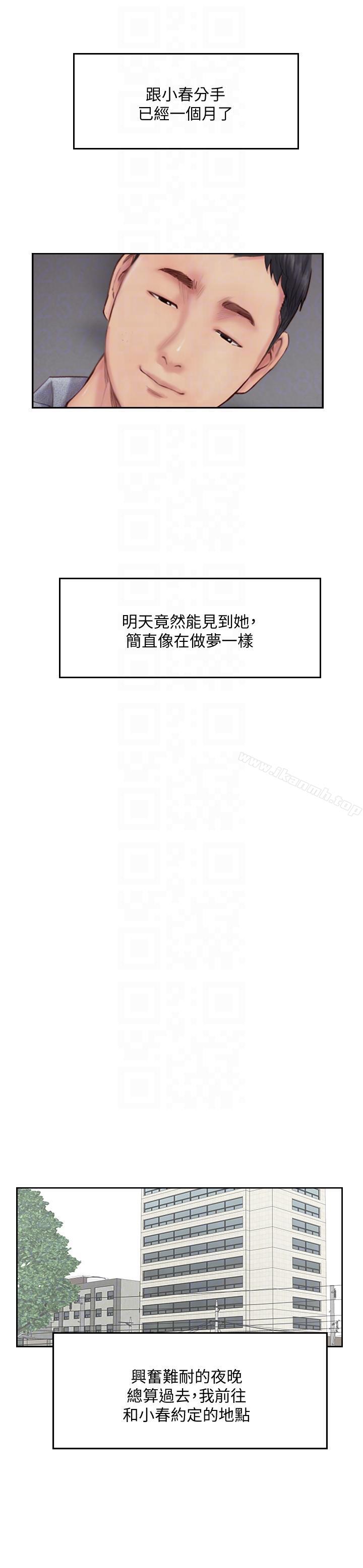 第14话-分手一个月的关係变化-你劈腿了吗?-LSD（第9张）