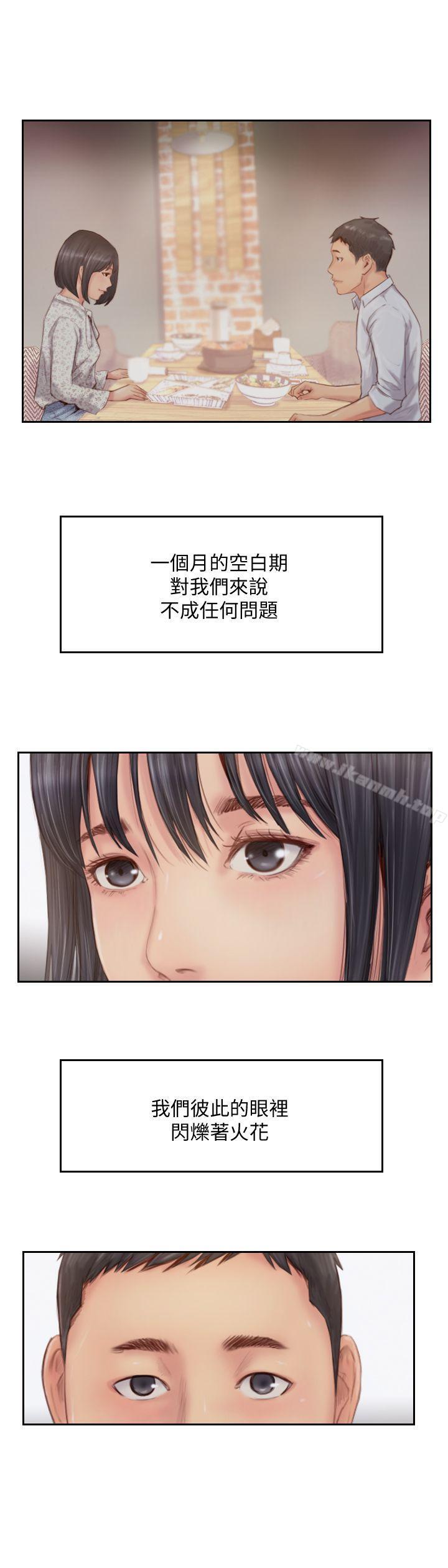第14话-分手一个月的关係变化-你劈腿了吗?-LSD（第12张）