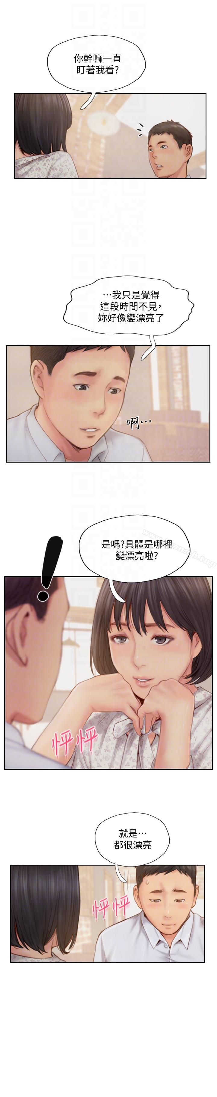 第14话-分手一个月的关係变化-你劈腿了吗?-LSD（第13张）