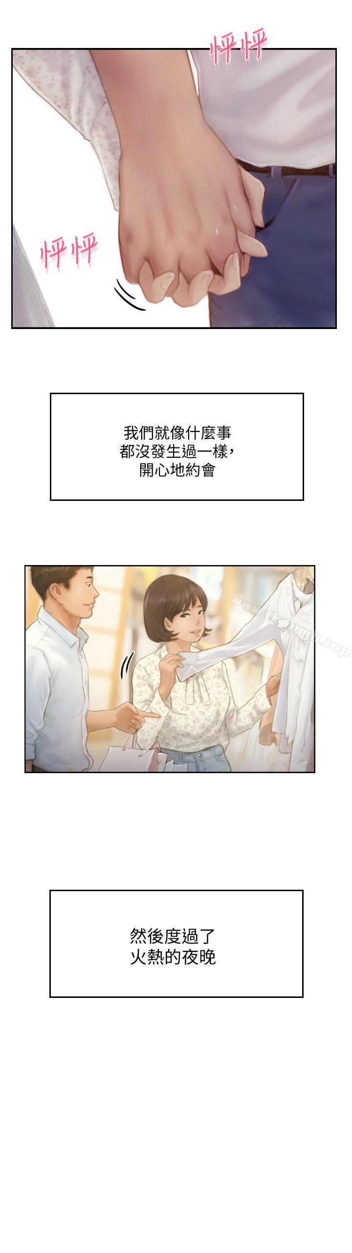 第14话-分手一个月的关係变化-你劈腿了吗?-LSD（第14张）