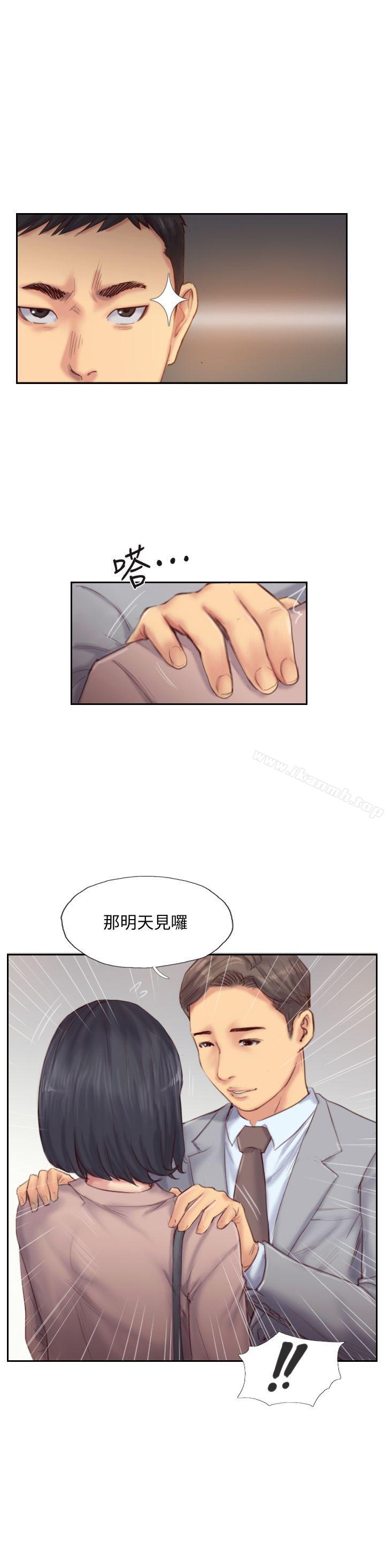 第15话-妳迟早会变成我的人-你劈腿了吗?-LSD（第10张）
