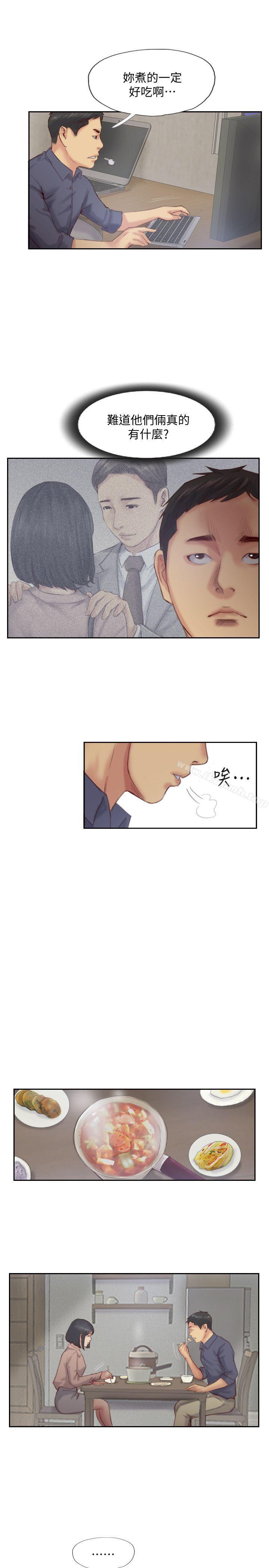 第15话-妳迟早会变成我的人-你劈腿了吗?-LSD（第16张）