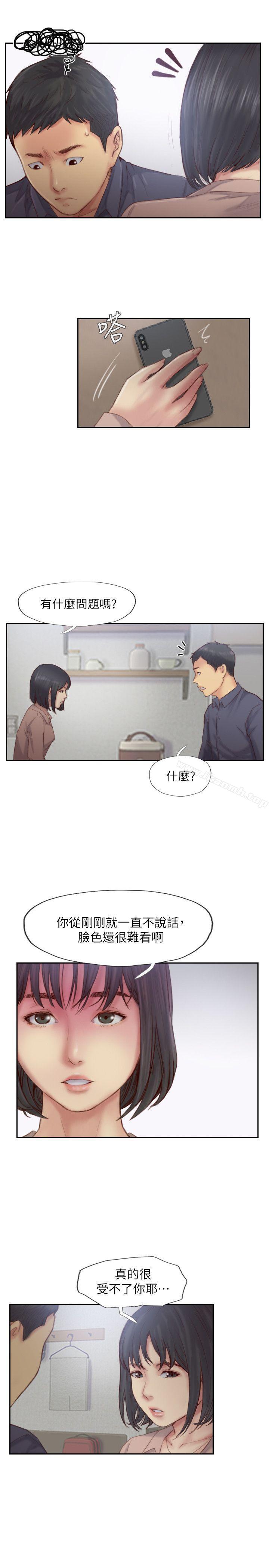 第15话-妳迟早会变成我的人-你劈腿了吗?-LSD（第20张）