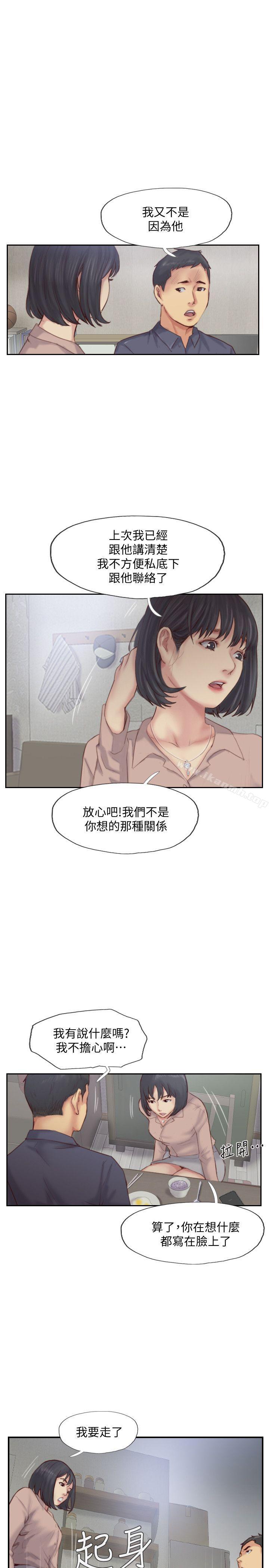 第15话-妳迟早会变成我的人-你劈腿了吗?-LSD（第22张）
