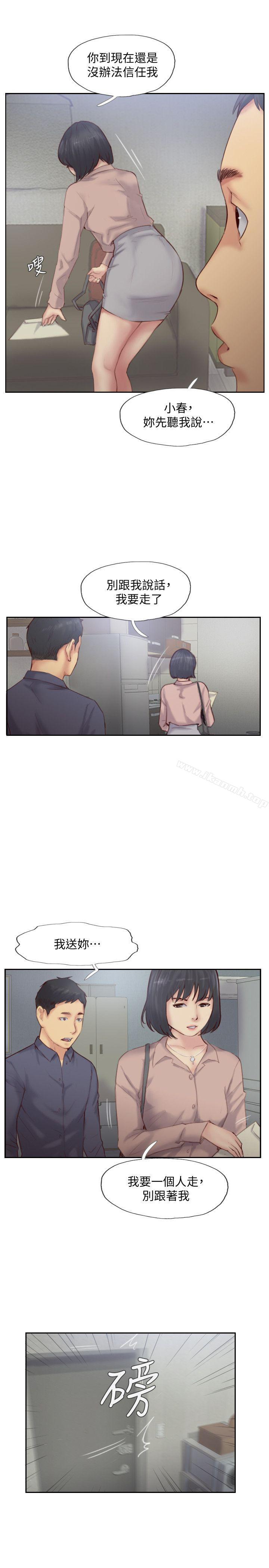 第15话-妳迟早会变成我的人-你劈腿了吗?-LSD（第24张）