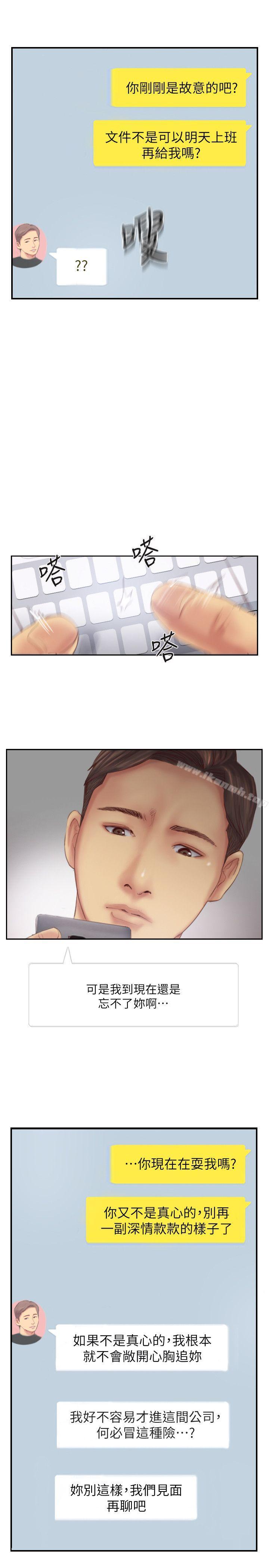第15话-妳迟早会变成我的人-你劈腿了吗?-LSD（第28张）