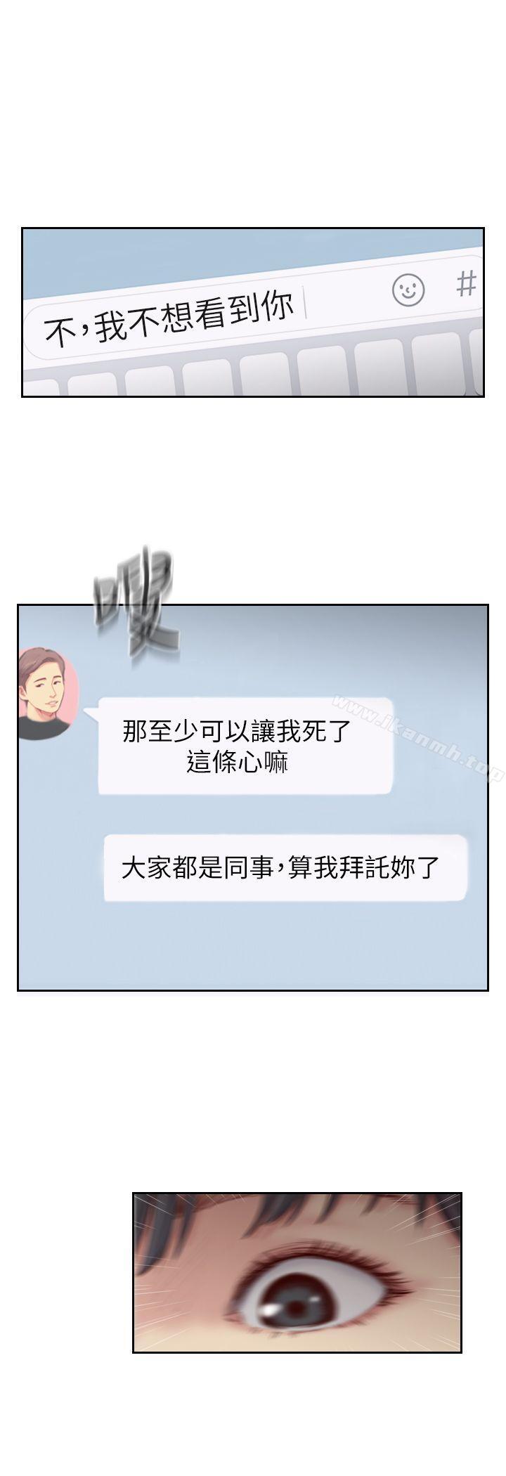第15话-妳迟早会变成我的人-你劈腿了吗?-LSD（第30张）