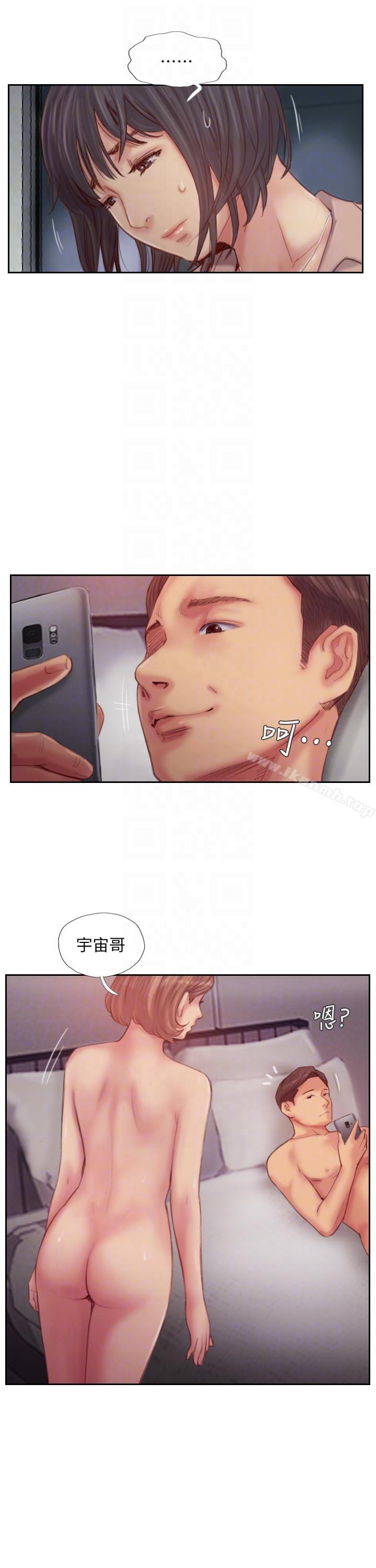 第15话-妳迟早会变成我的人-你劈腿了吗?-LSD（第31张）