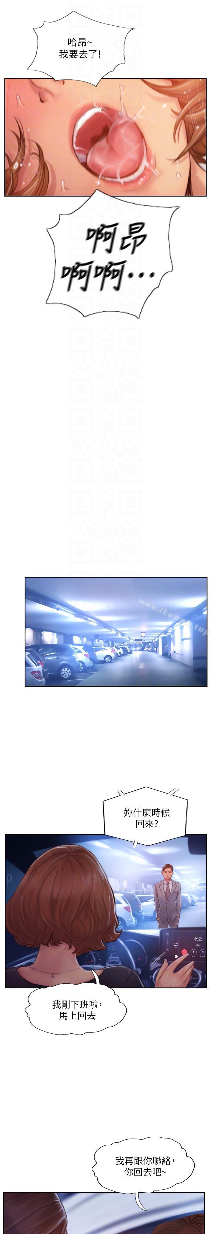 第16话-小春动摇的心-你劈腿了吗?-LSD（第17张）