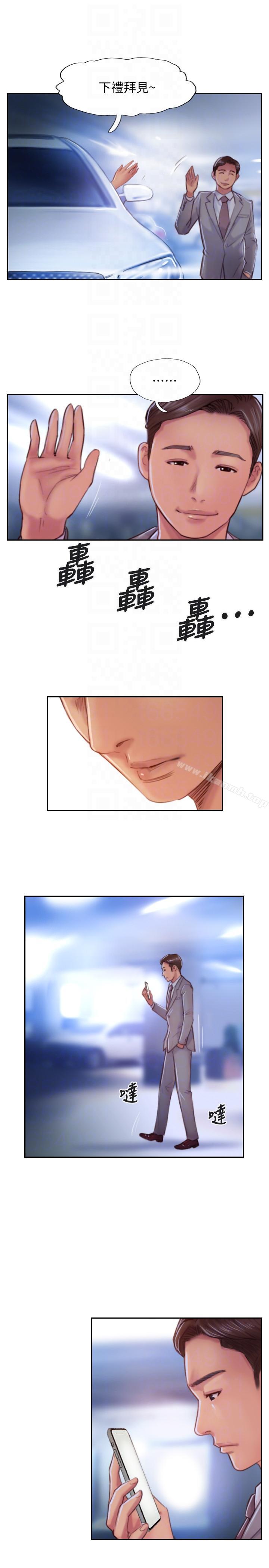 第16话-小春动摇的心-你劈腿了吗?-LSD（第19张）