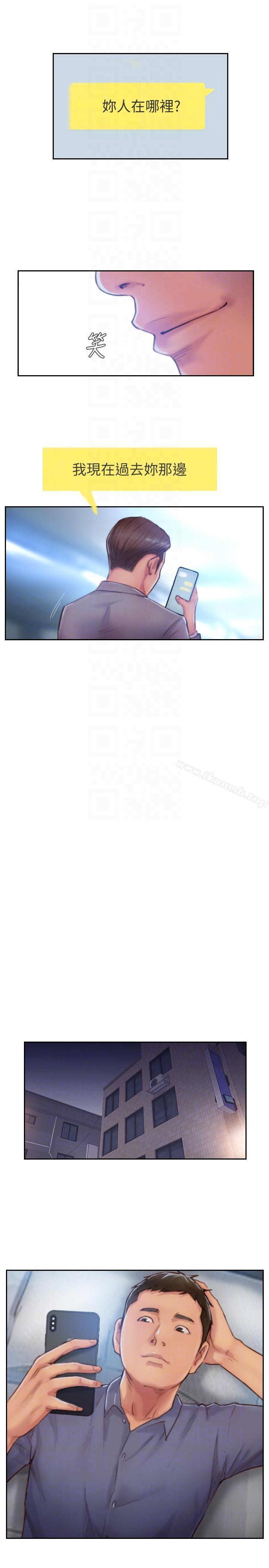 第16话-小春动摇的心-你劈腿了吗?-LSD（第21张）