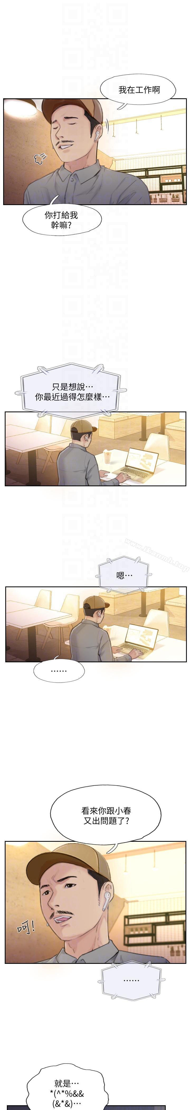 第17话-要我还是要朋友?-你劈腿了吗?-LSD（第25张）