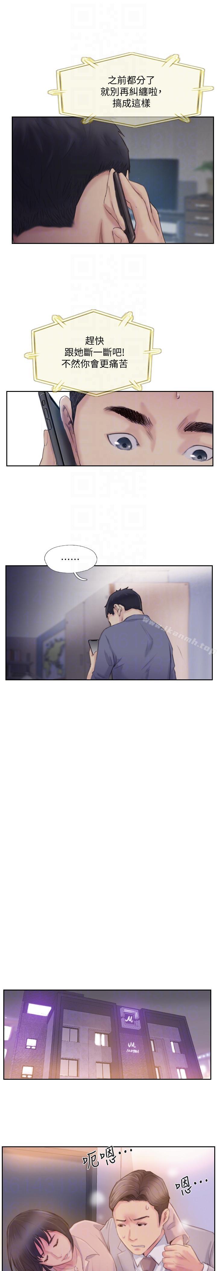 第17话-要我还是要朋友?-你劈腿了吗?-LSD（第29张）