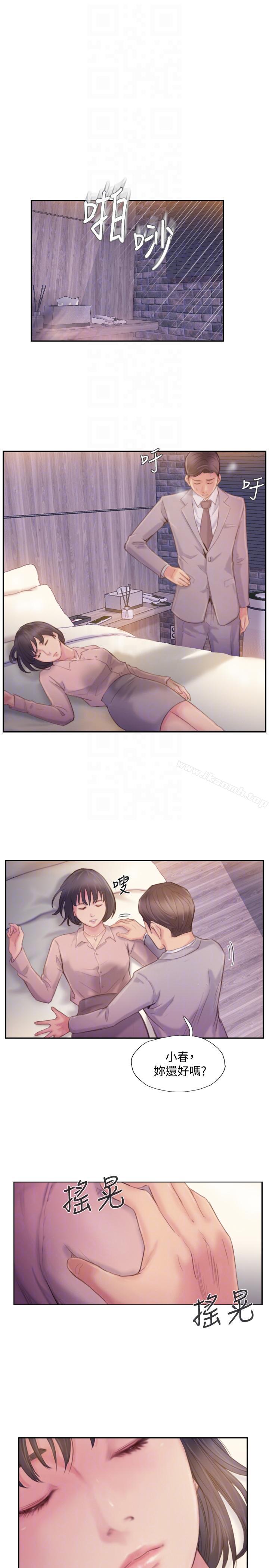 第17话-要我还是要朋友?-你劈腿了吗?-LSD（第31张）